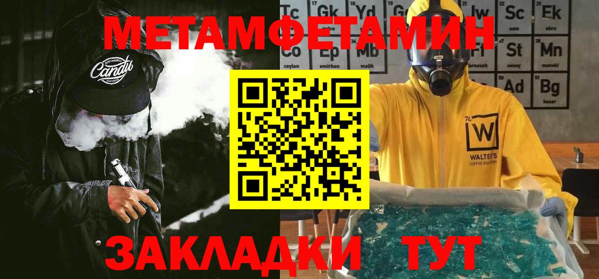 АМФ Розовый  Вход с VPN  Урай 