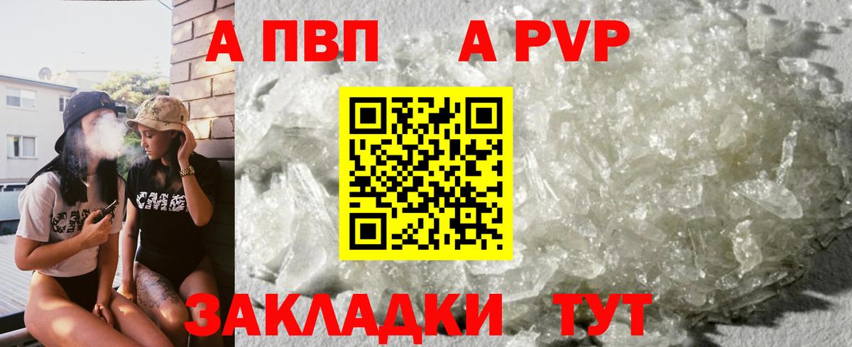 Alpha PVP кристаллы  Вход с VPN  Alfa_PVP Crystall  Alpha-PVP  A PVP мука  Урай 