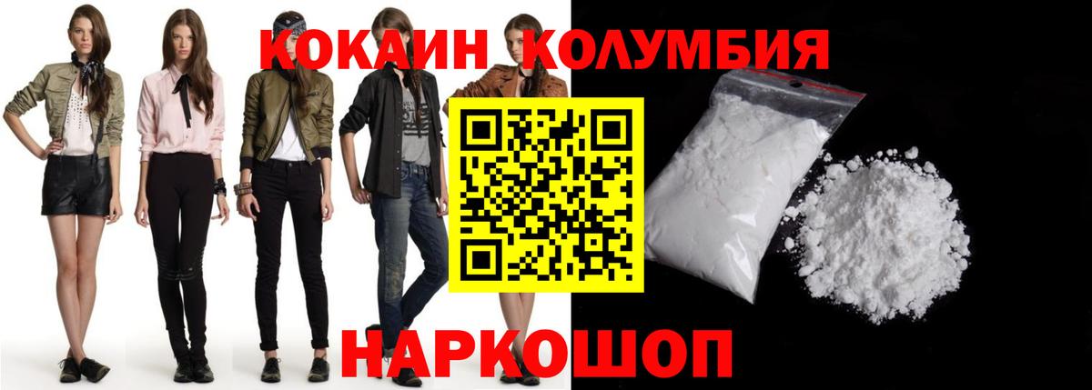COCAIN 98%  Вход с VPN  КОКАИН Columbia  Урай 