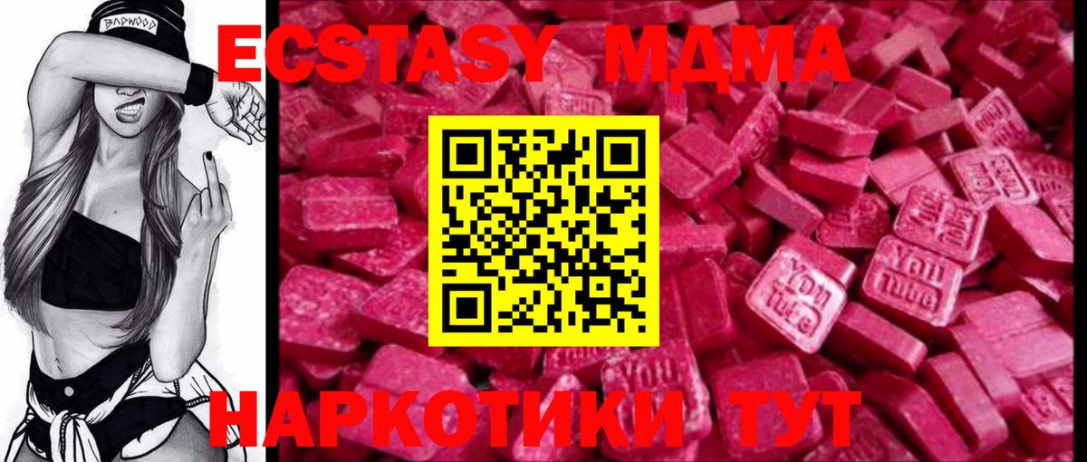 Урай  Ecstasy Дубай  Ecstasy  Экстази 280 MDMA  Вход с VPN 