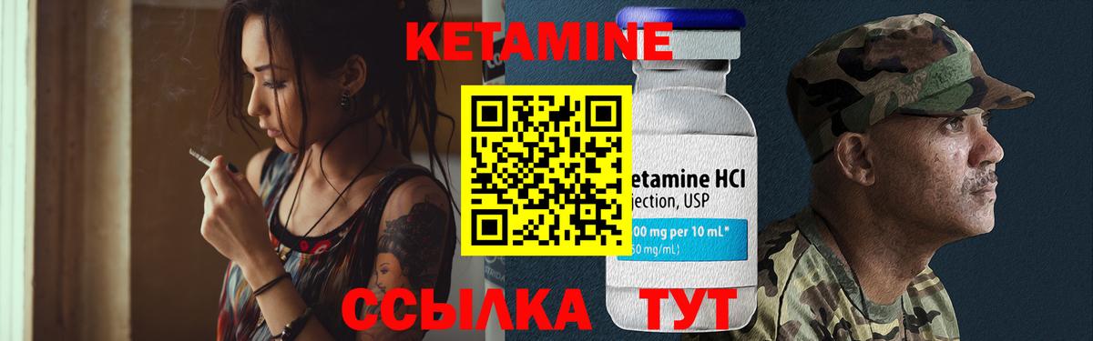 КЕТАМИН ketamine  Вход с VPN  Урай 