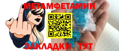 метамфетамин Можга
