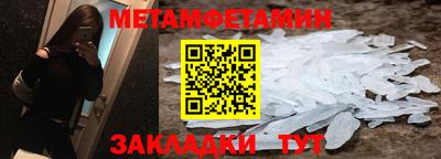 метамфетамин Можга