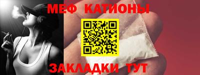 мяу мяу мука Можайск
