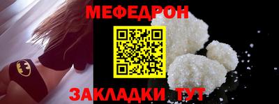 мяу мяу мука Можайск
