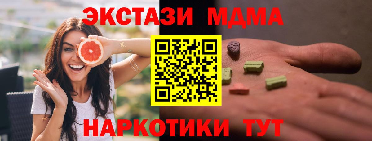MDMA Molly  Вход с VPN  МДМА  MDMA crystal  Урай 
