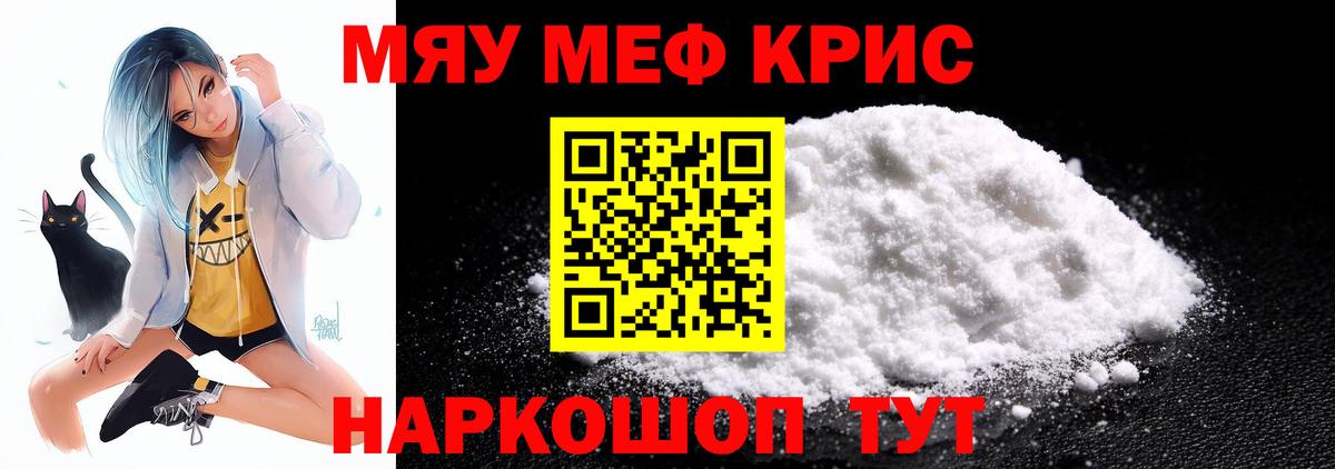 Меф 4 MMC  Вход с VPN  Мефедрон  МЕФ  Меф VHQ  Урай 