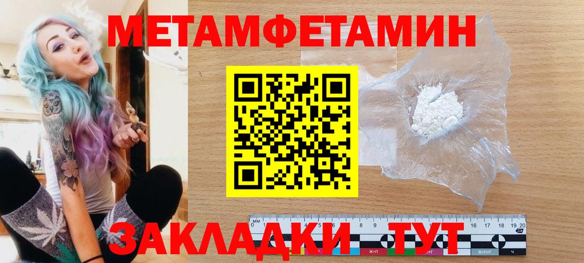 Первитин мет Урай