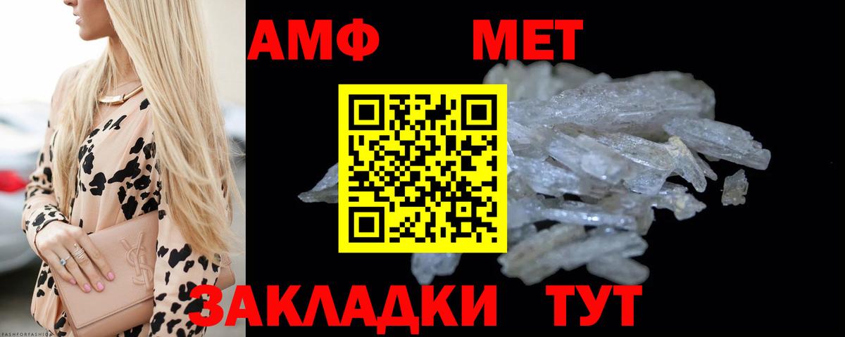 Первитин Methamphetamine  Вход с VPN  Урай  Первитин Methamphetamine 