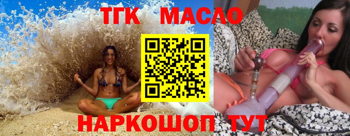 ТГК жижа  Вход с VPN  ТГК гашишное масло  Урай 