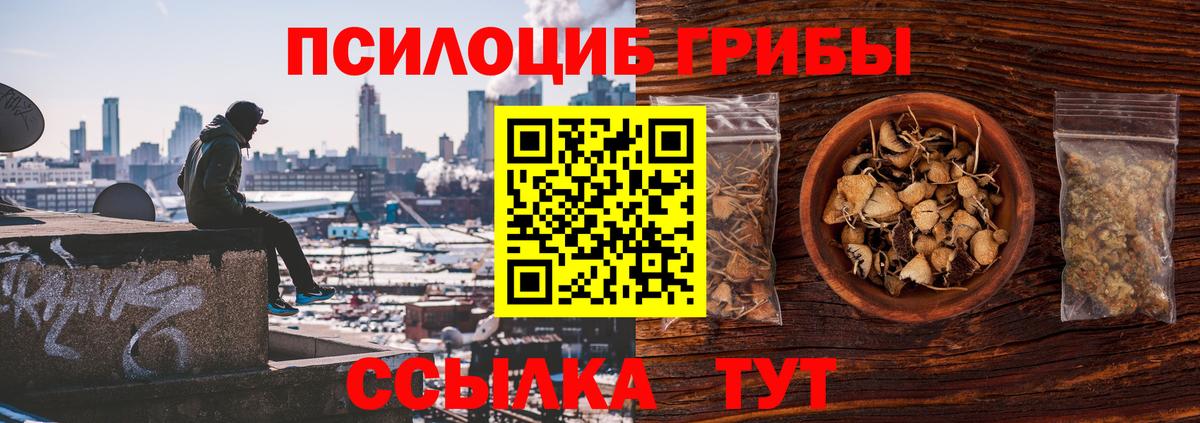 Галлюциногенные грибы ЛСД  Псилоцибиновые грибы прущие грибы  Вход с VPN  Урай 