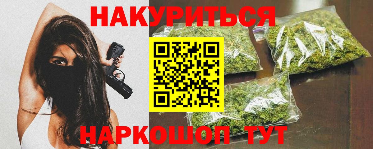 Марихуана индика Урай